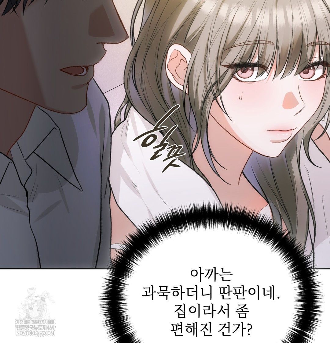Slave Diary Raw - Chapter 49 [photo 20] - MangaPorn