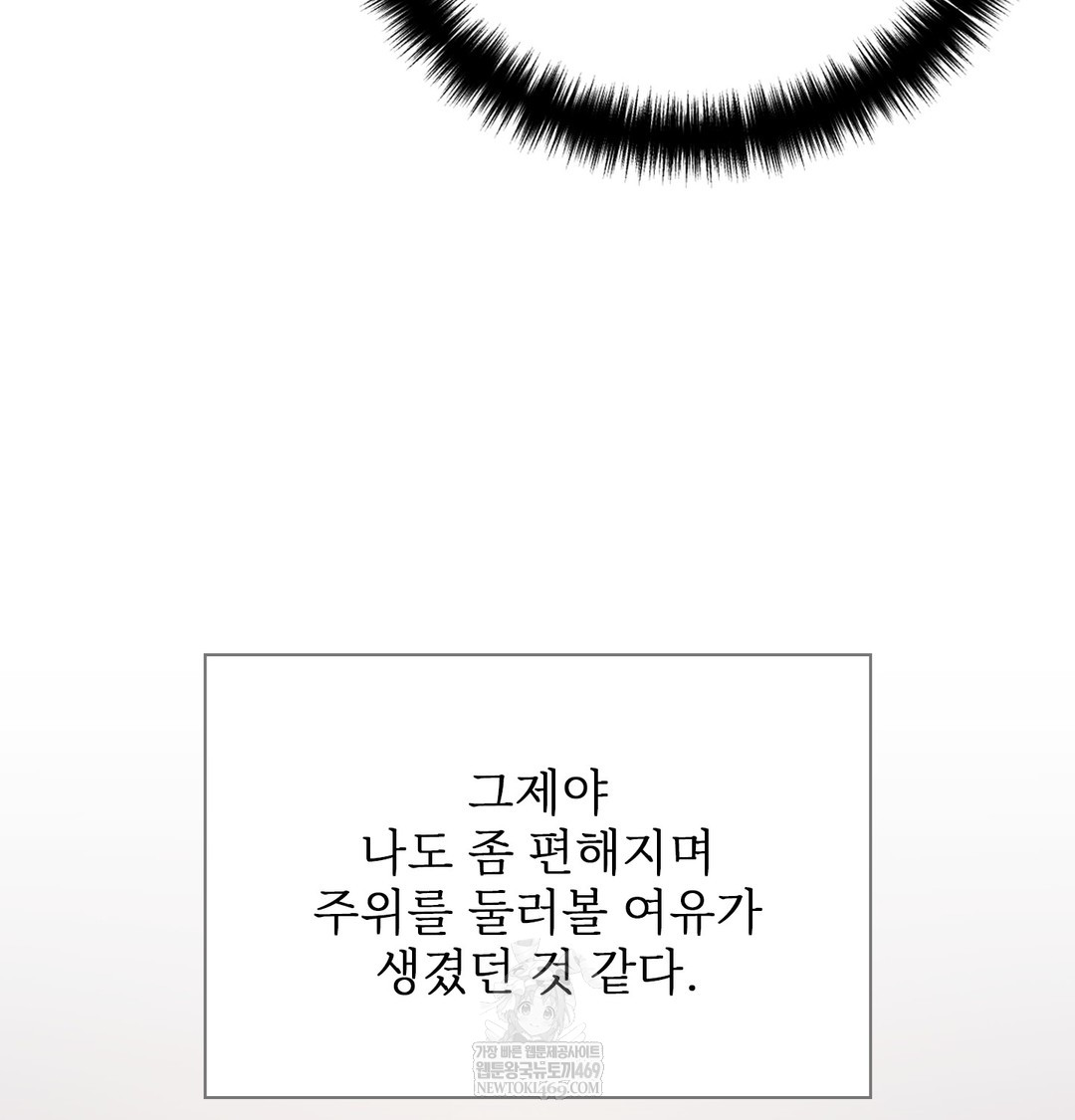 Slave Diary Raw - Chapter 49 [photo 21] - MangaPorn