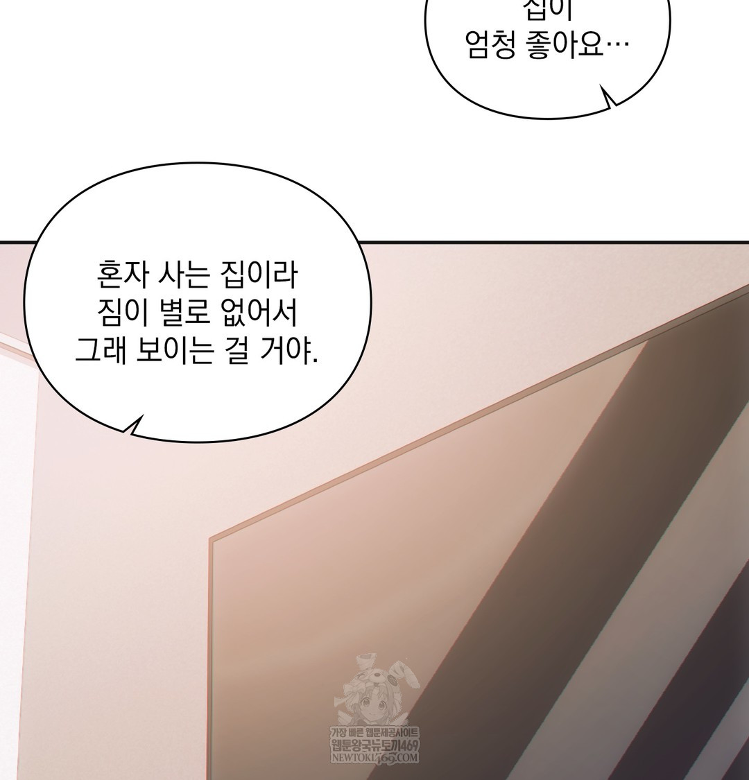 Slave Diary Raw - Chapter 49 [photo 27] - MangaPorn