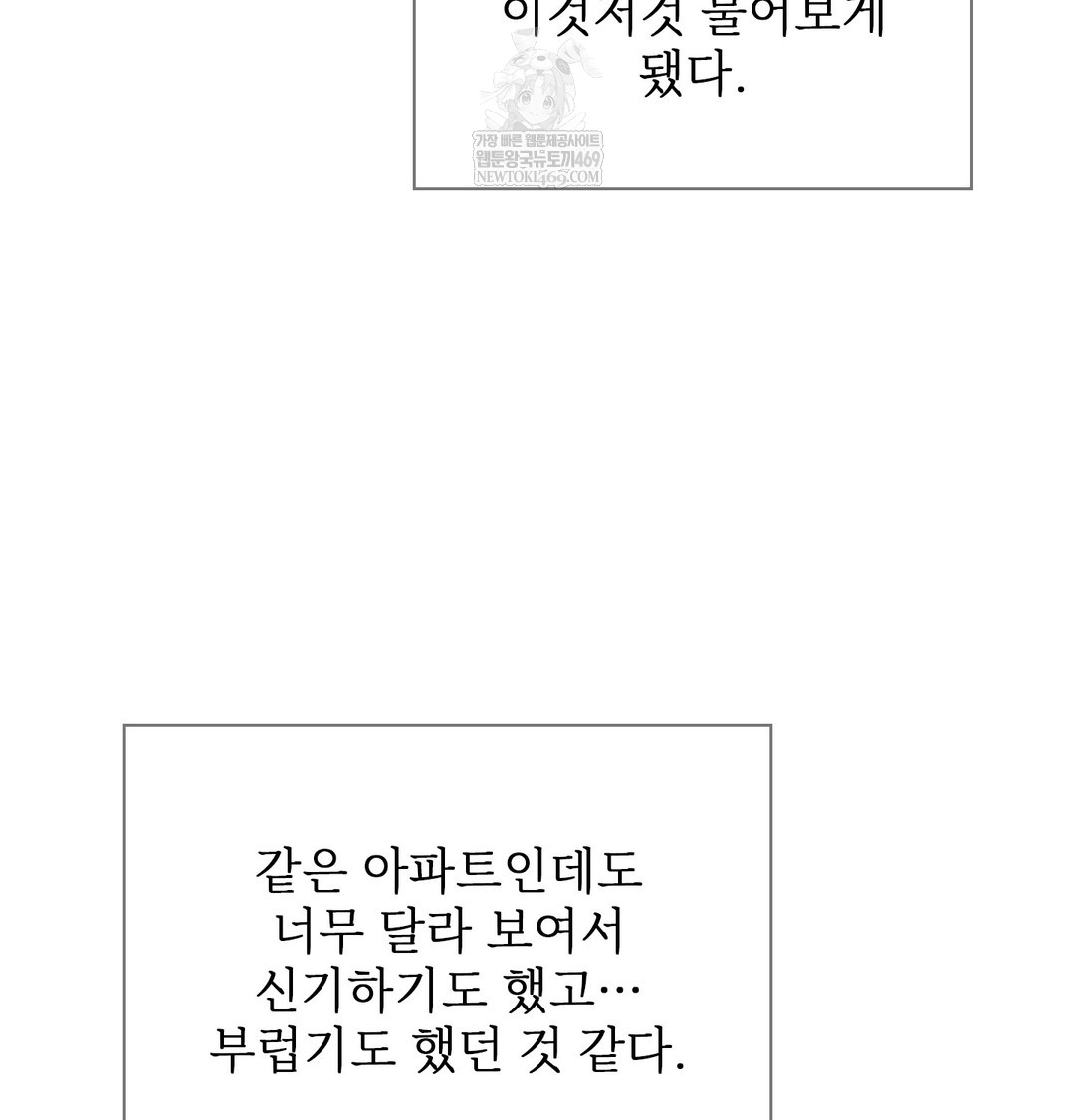 Slave Diary Raw - Chapter 49 [photo 29] - MangaPorn