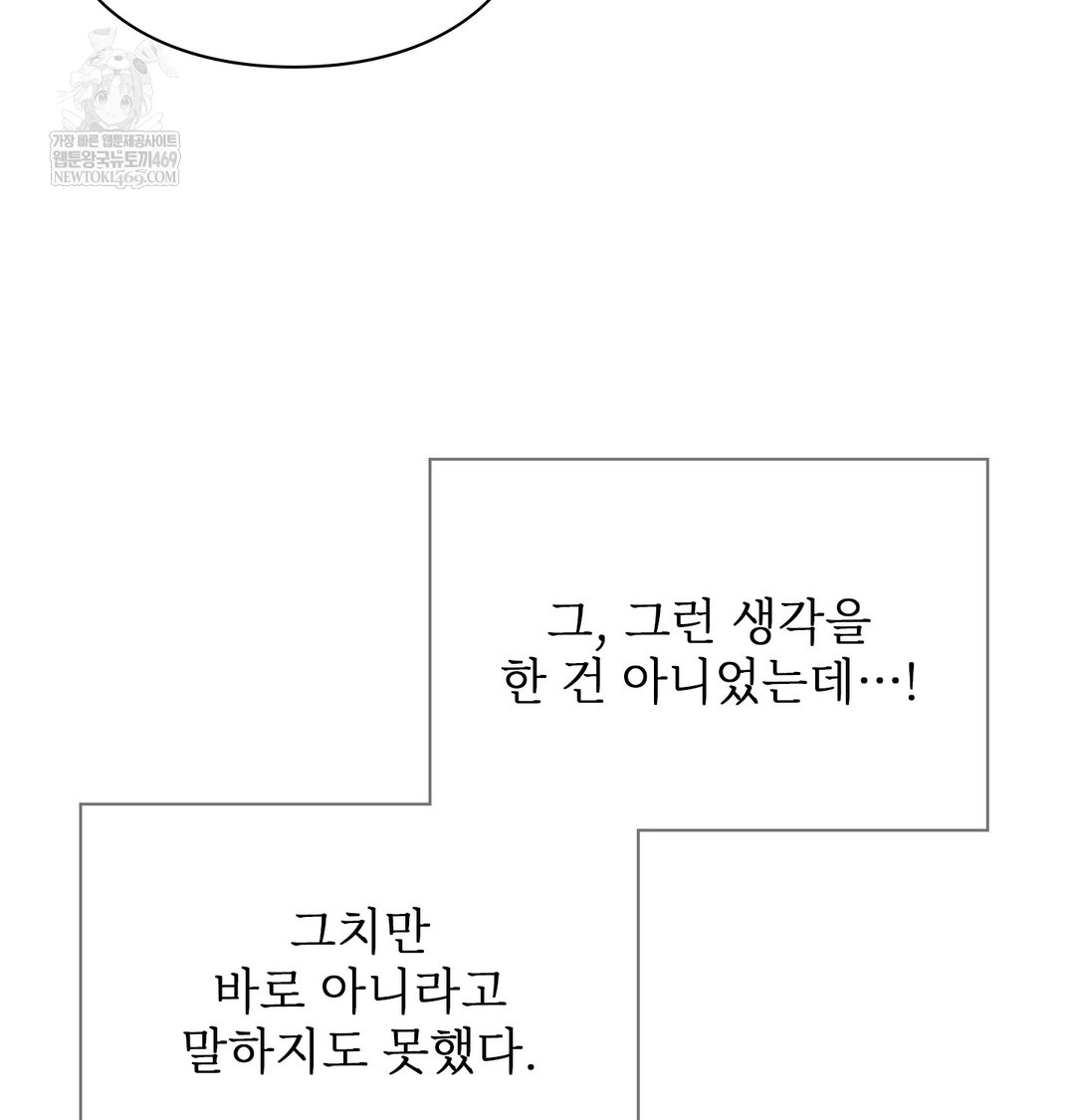 Slave Diary Raw - Chapter 49 [photo 32] - MangaPorn