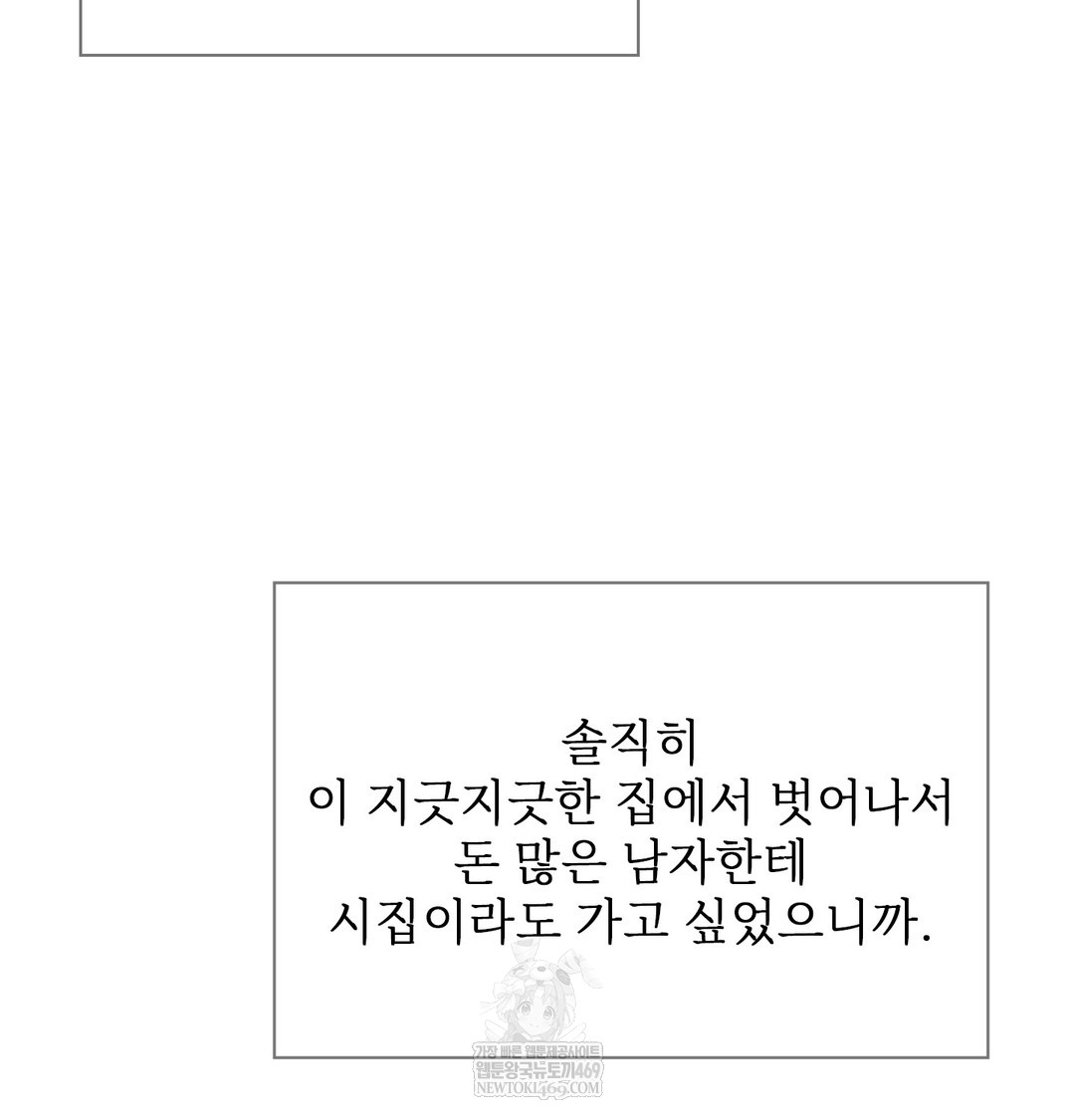 Slave Diary Raw - Chapter 49 [photo 33] - MangaPorn