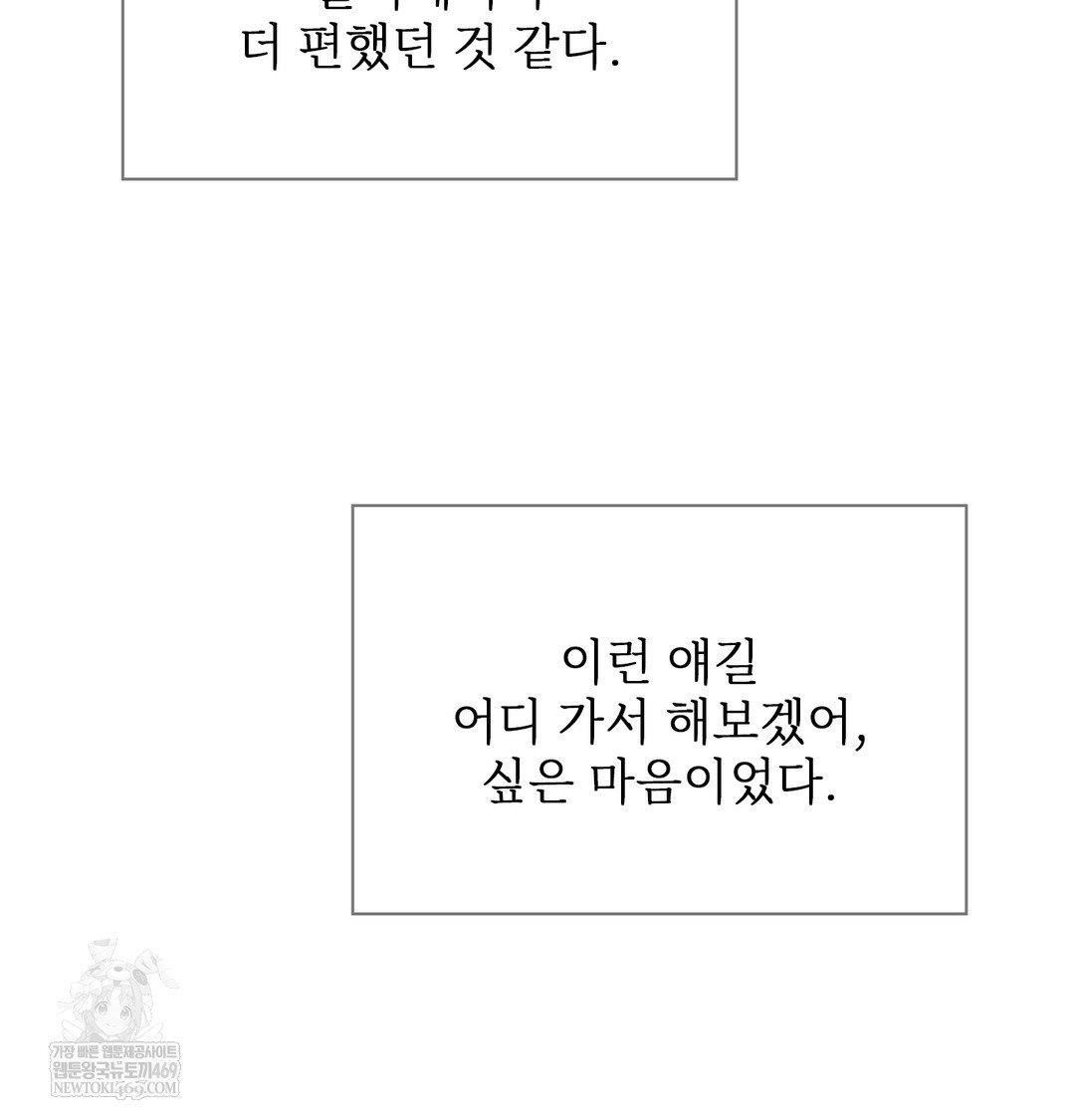 Slave Diary Raw - Chapter 49 [photo 36] - MangaPorn