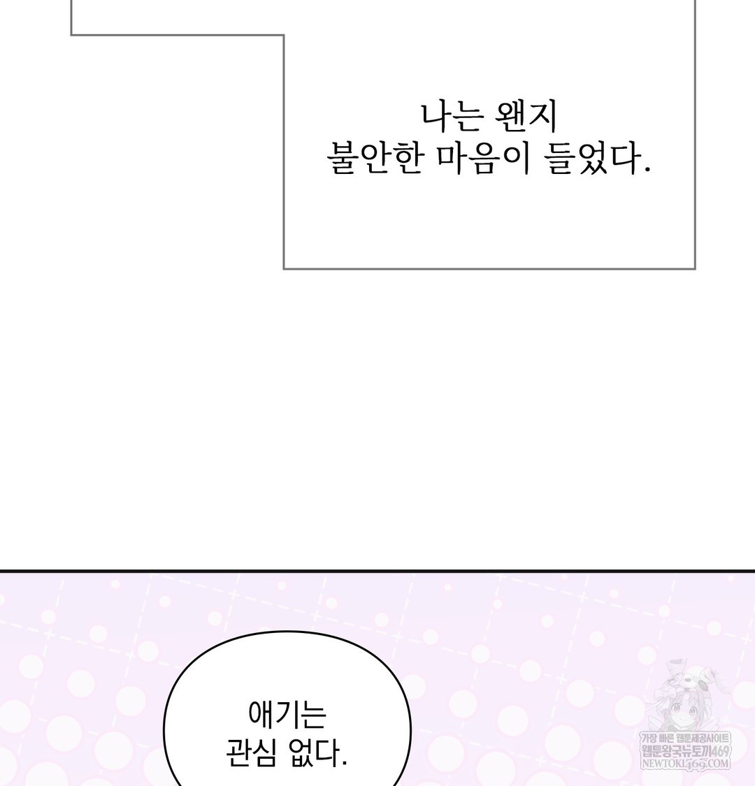 Slave Diary Raw - Chapter 49 [photo 42] - MangaPorn