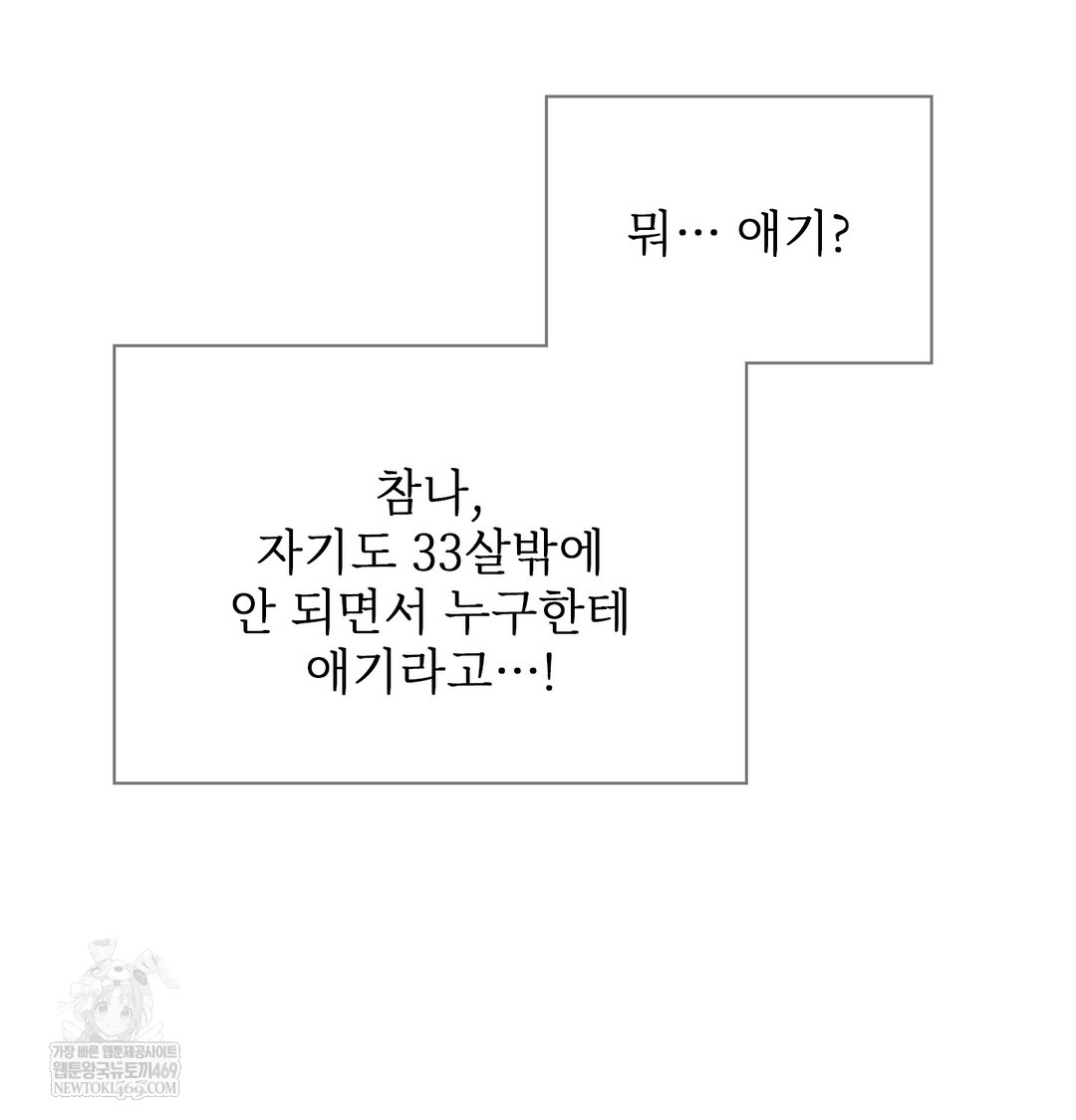 Slave Diary Raw - Chapter 49 [photo 44] - MangaPorn