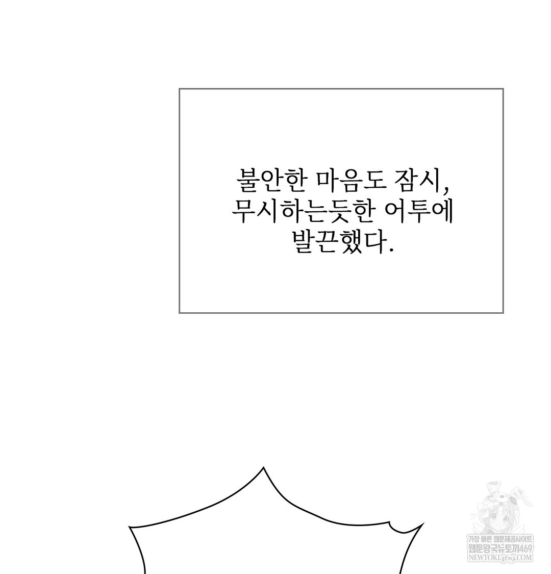 Slave Diary Raw - Chapter 49 [photo 45] - MangaPorn