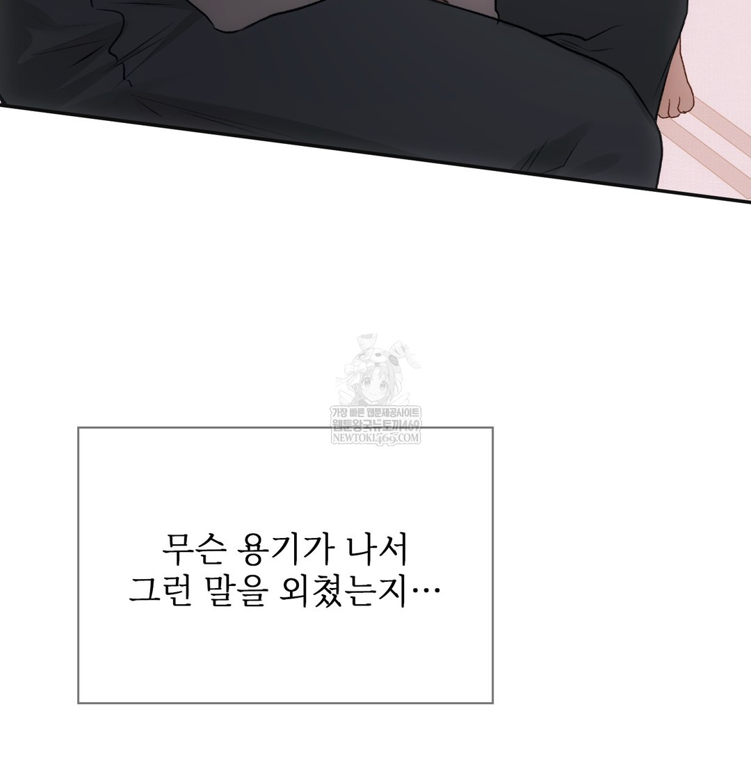 Slave Diary Raw - Chapter 49 [photo 48] - MangaPorn