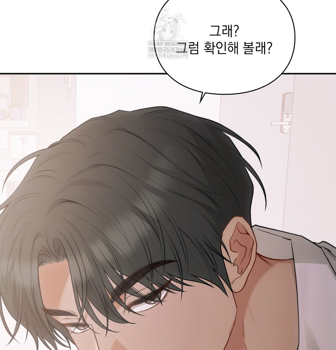 Slave Diary Raw - Chapter 49 [photo 50] - MangaPorn