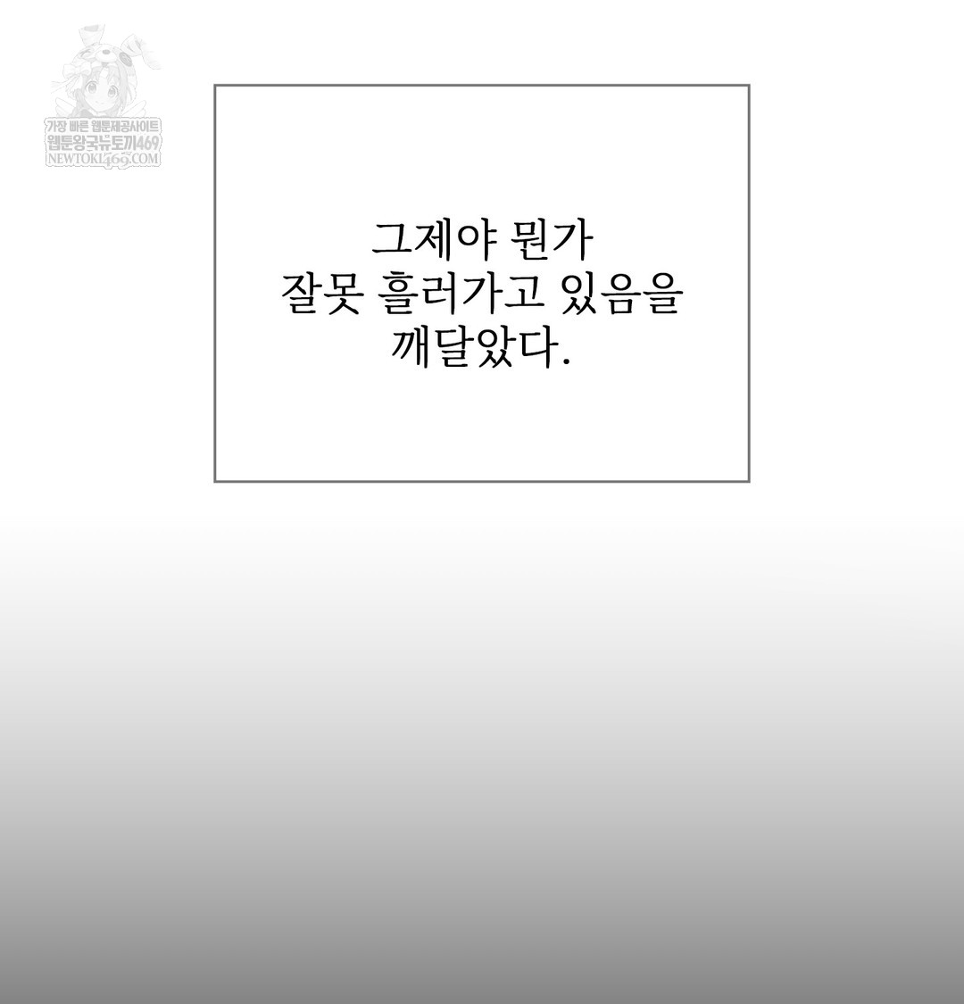 Slave Diary Raw - Chapter 49 [photo 52] - MangaPorn