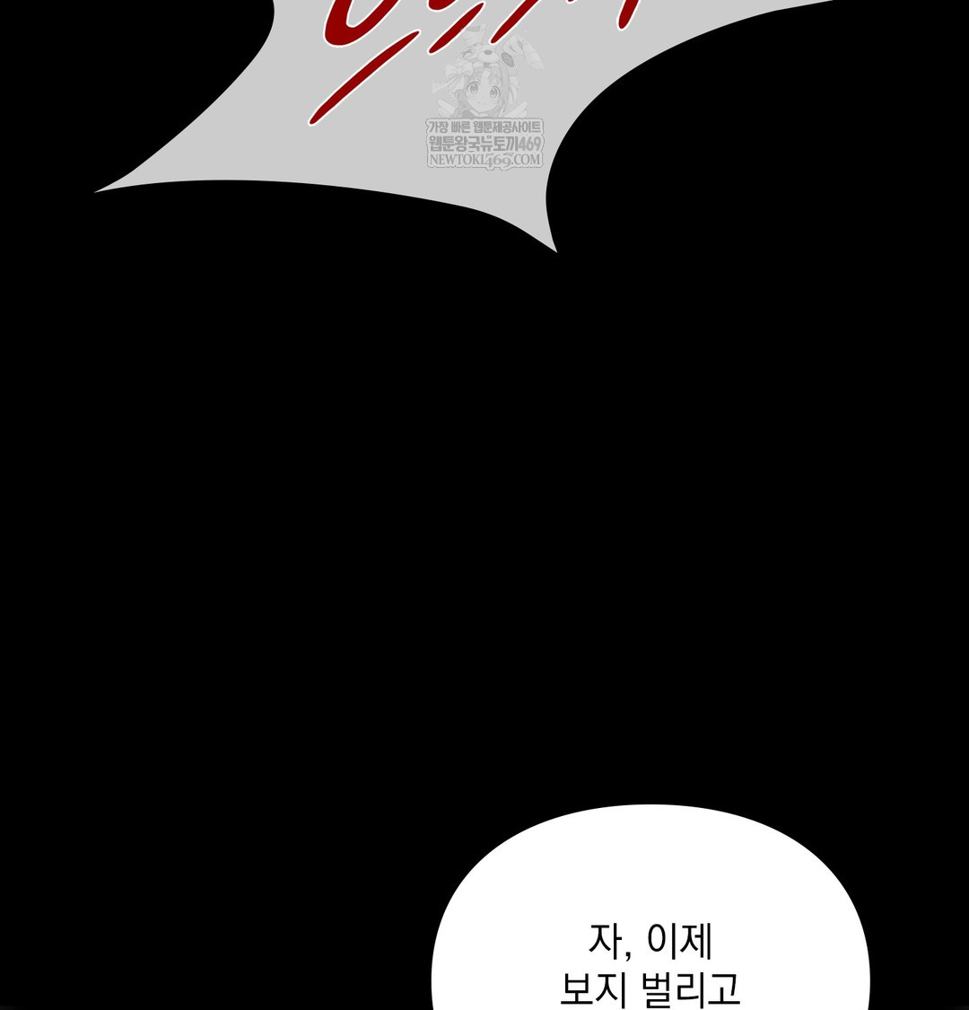 Slave Diary Raw - Chapter 49 [photo 62] - MangaPorn