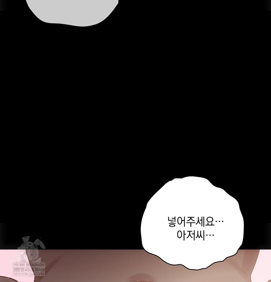 Slave Diary Raw - Chapter 49 [photo 64] - MangaPorn