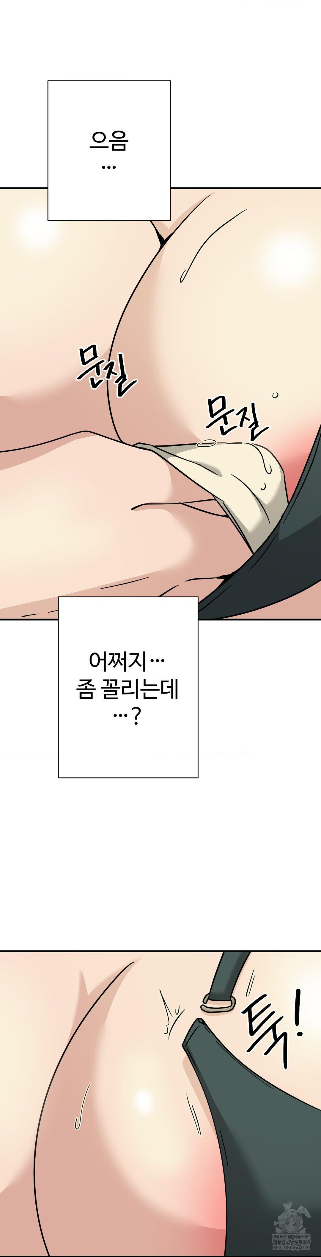 Did It Stand Up Just Now? Raw - Chapter 19 [photo 10] - MangaPorn