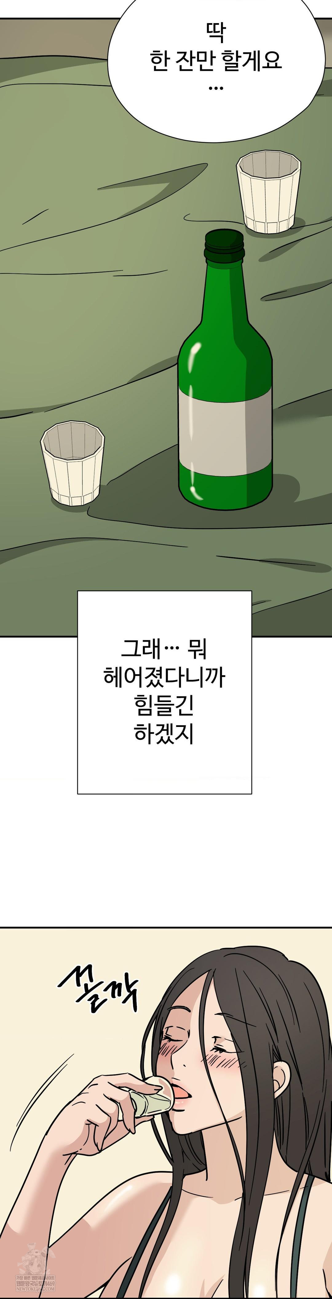 Did It Stand Up Just Now? Raw - Chapter 19 [photo 2] - MangaPorn