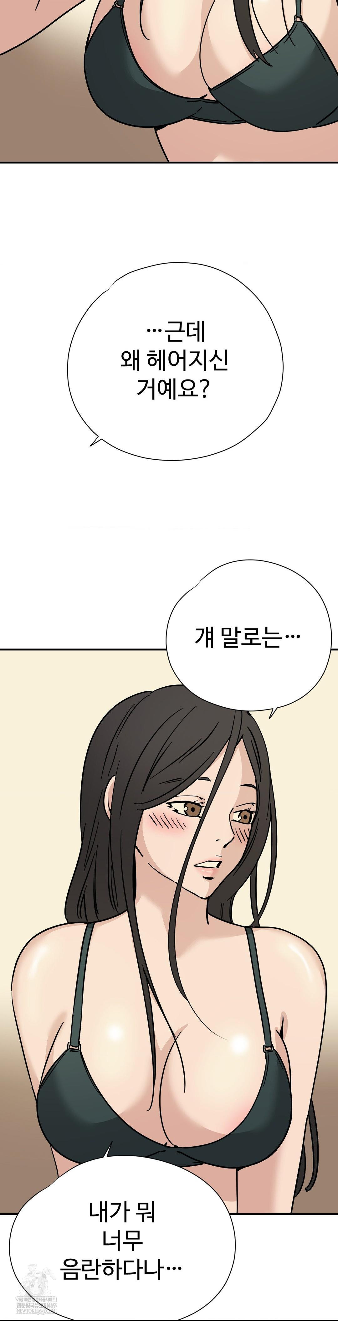 Did It Stand Up Just Now? Raw - Chapter 19 [photo 3] - MangaPorn