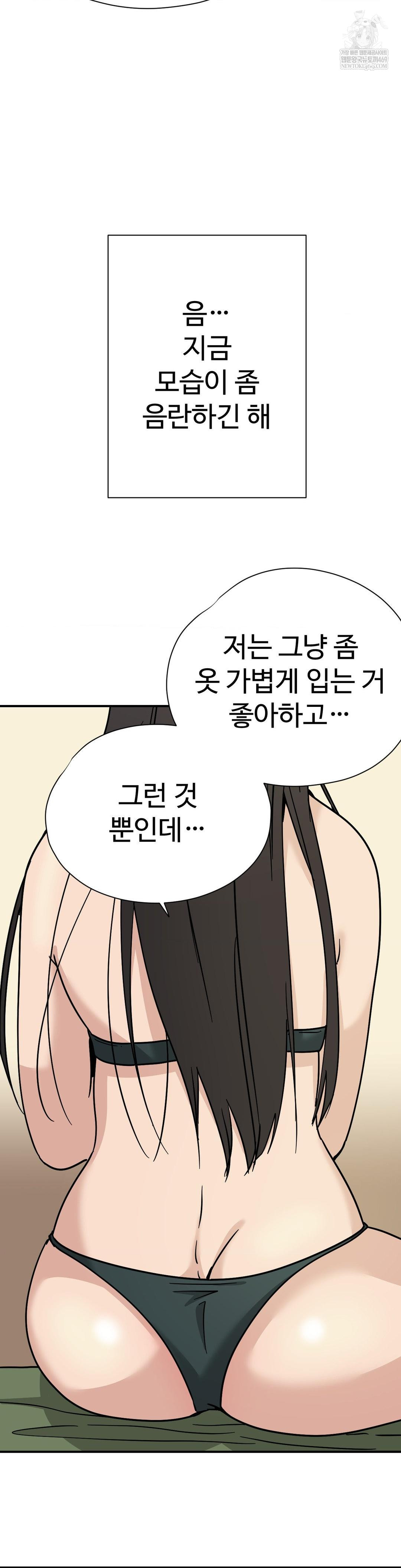 Did It Stand Up Just Now? Raw - Chapter 19 [photo 4] - MangaPorn