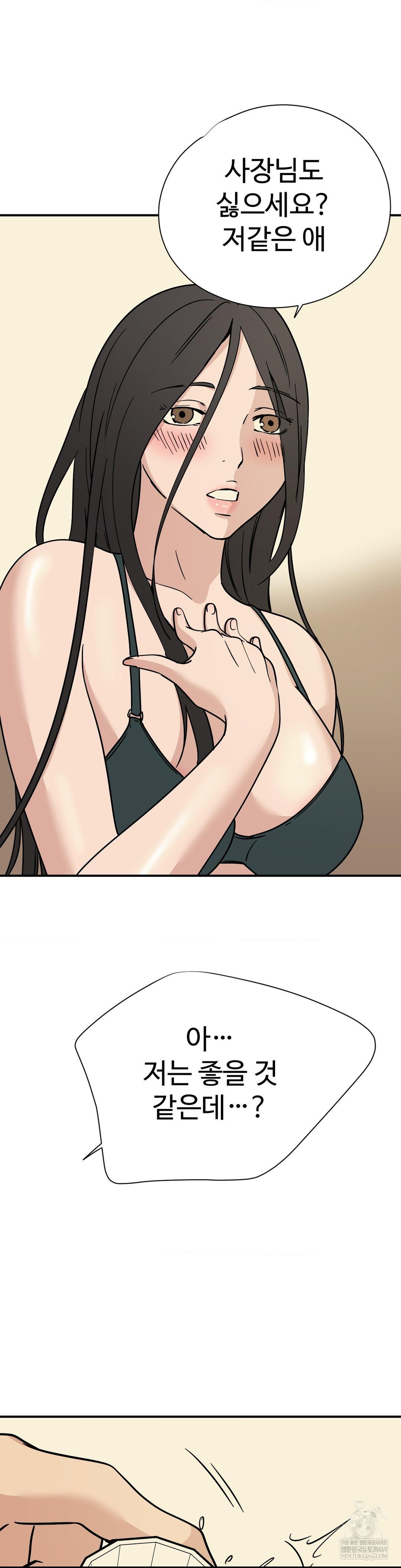 Did It Stand Up Just Now? Raw - Chapter 19 [photo 5] - MangaPorn