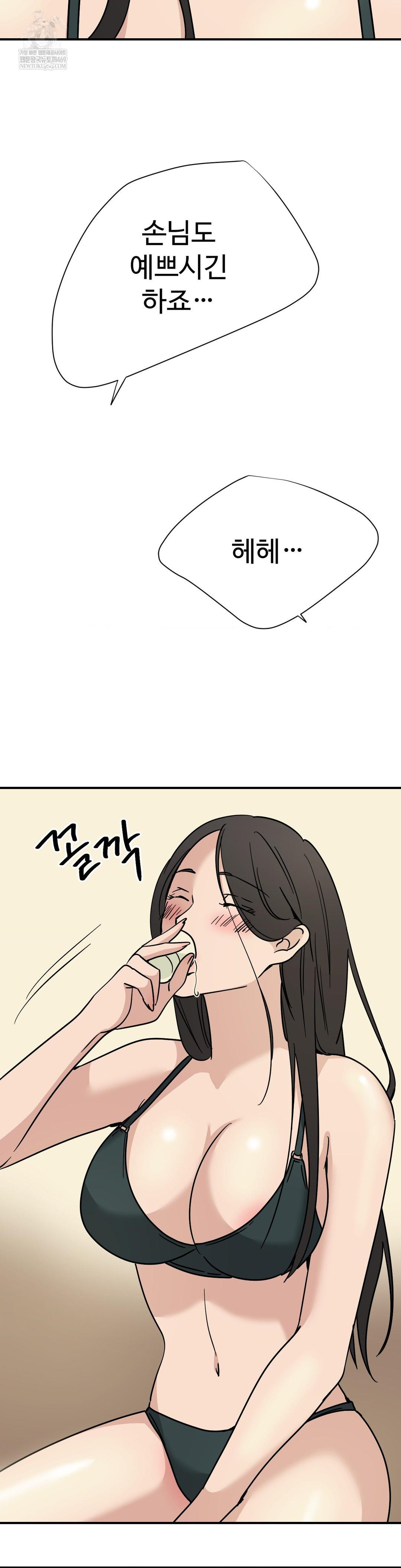 Did It Stand Up Just Now? Raw - Chapter 19 [photo 7] - MangaPorn