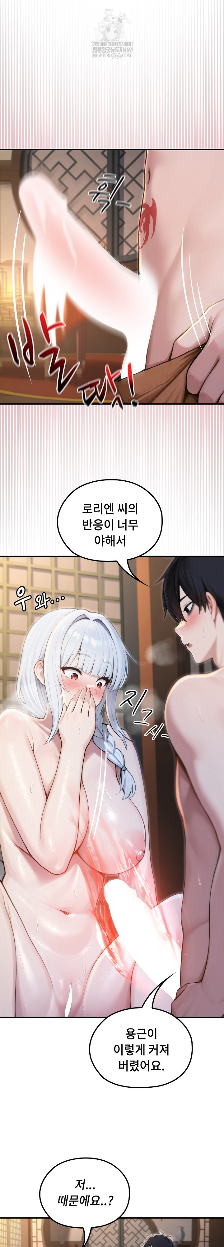 Isekai Dragondick Knight Commander Raw - Chapter 72 [photo 17] - MangaPorn