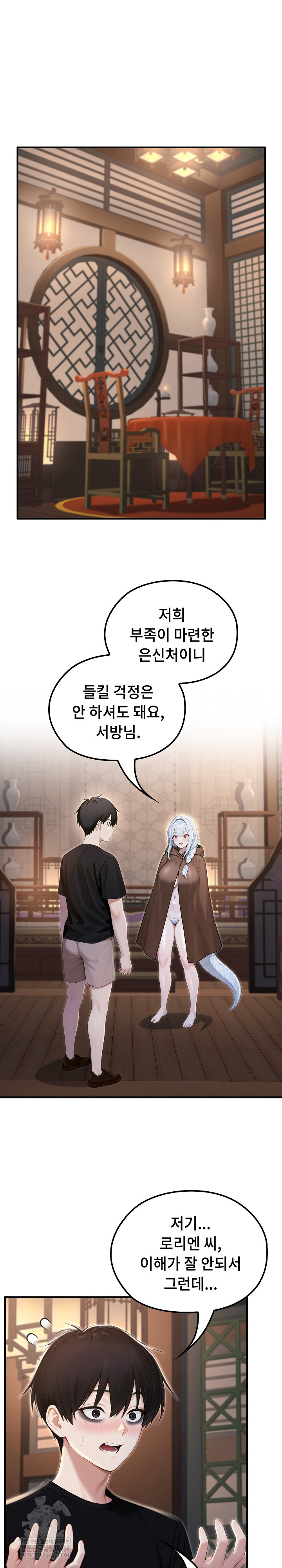 Isekai Dragondick Knight Commander Raw - Chapter 72 [photo 2] - MangaPorn