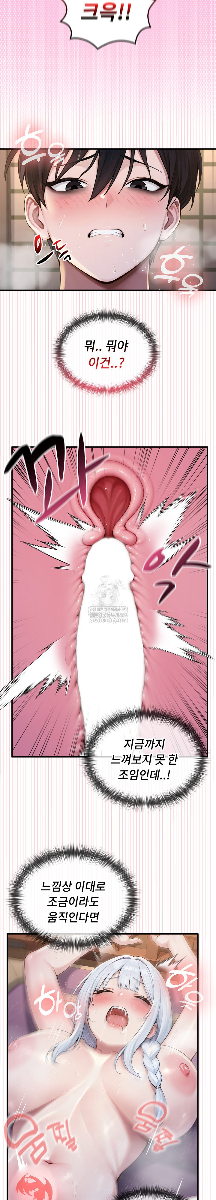 Isekai Dragondick Knight Commander Raw - Chapter 72 [photo 22] - MangaPorn