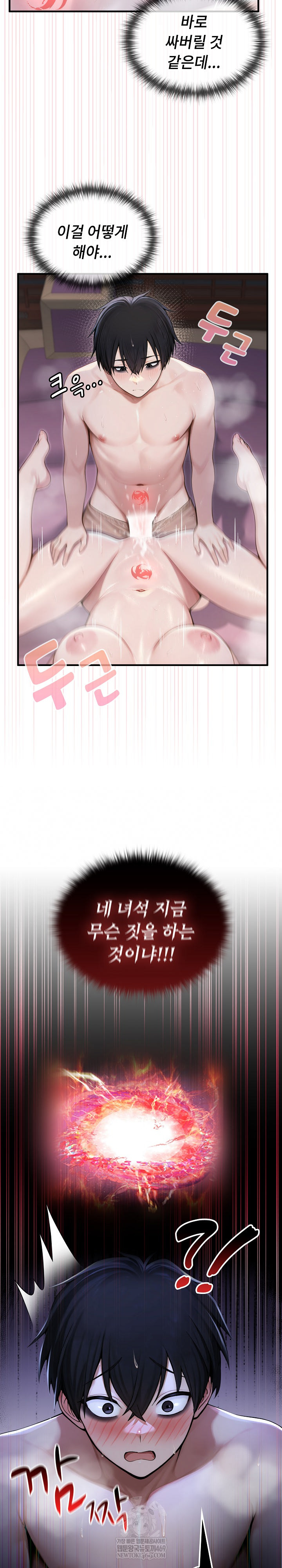 Isekai Dragondick Knight Commander Raw - Chapter 72 [photo 23] - MangaPorn