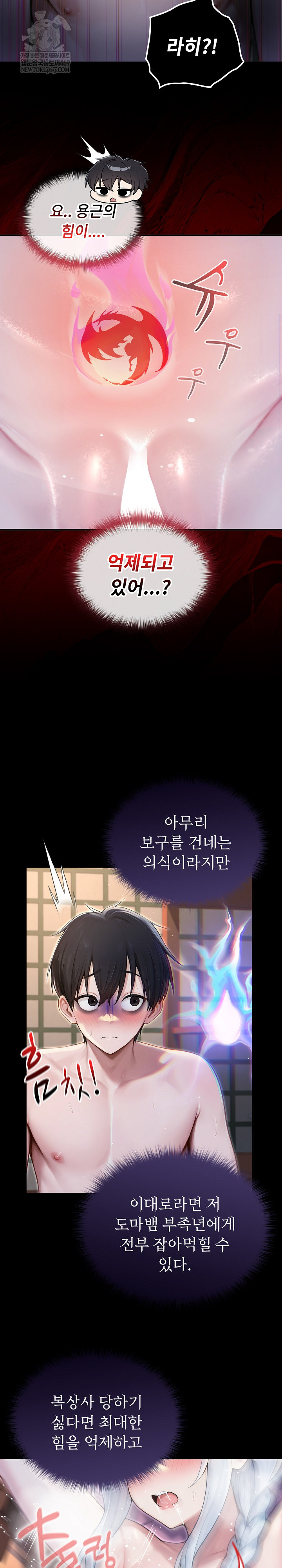 Isekai Dragondick Knight Commander Raw - Chapter 72 [photo 24] - MangaPorn