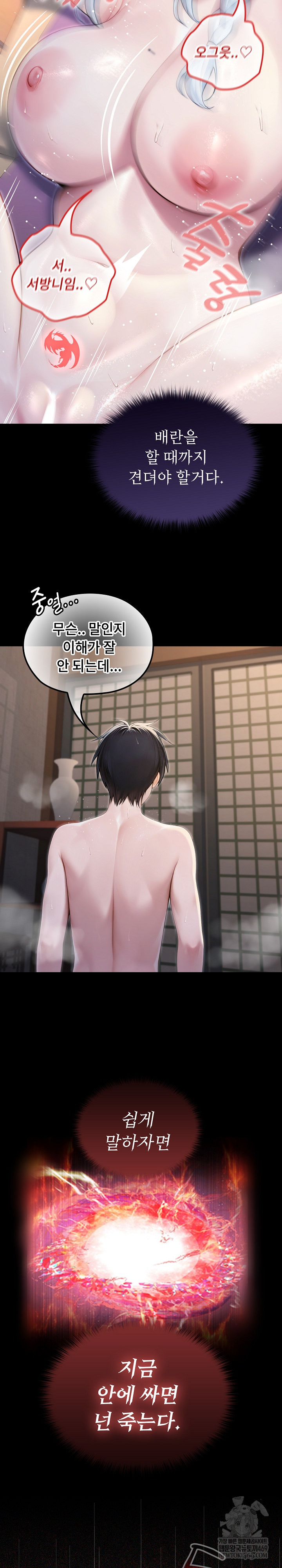 Isekai Dragondick Knight Commander Raw - Chapter 72 [photo 25] - MangaPorn