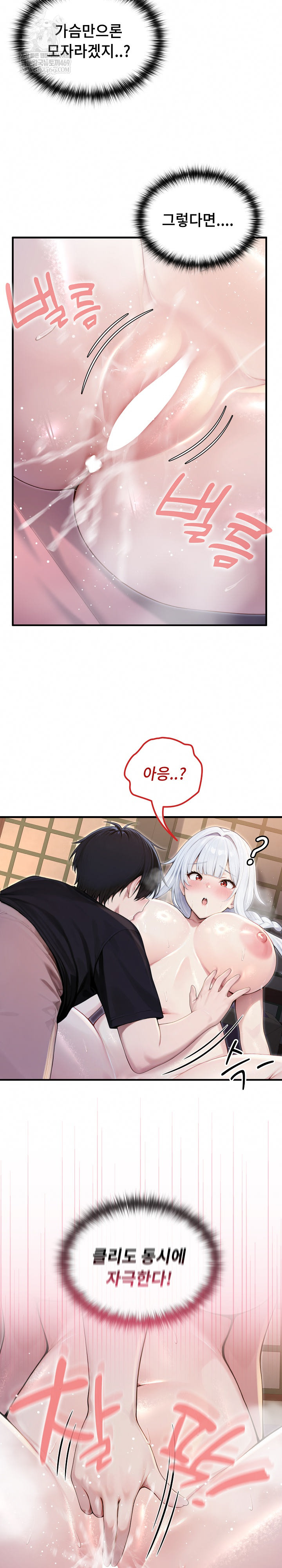 Isekai Dragondick Knight Commander Raw - Chapter 72 [photo 8] - MangaPorn