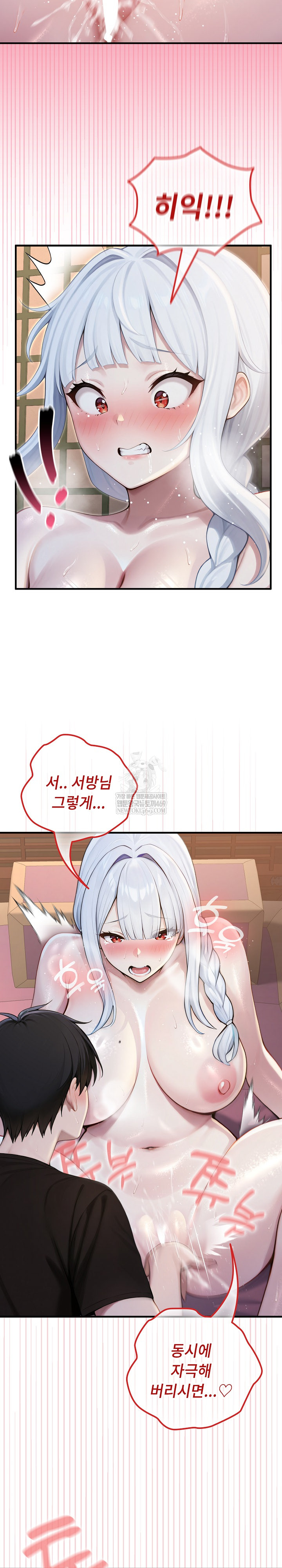 Isekai Dragondick Knight Commander Raw - Chapter 72 [photo 9] - MangaPorn