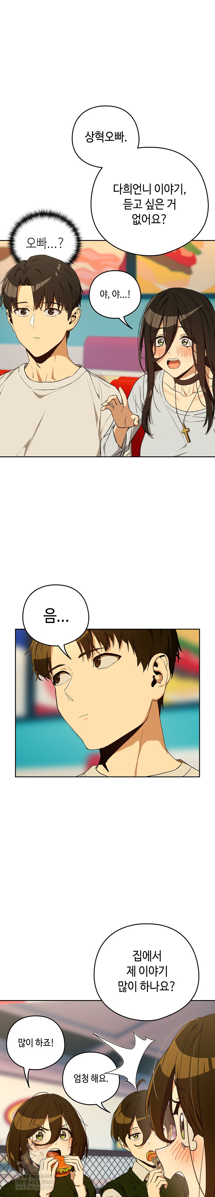 After Work Love Affairs Raw - Chapter 111 [photo 11] - MangaPorn