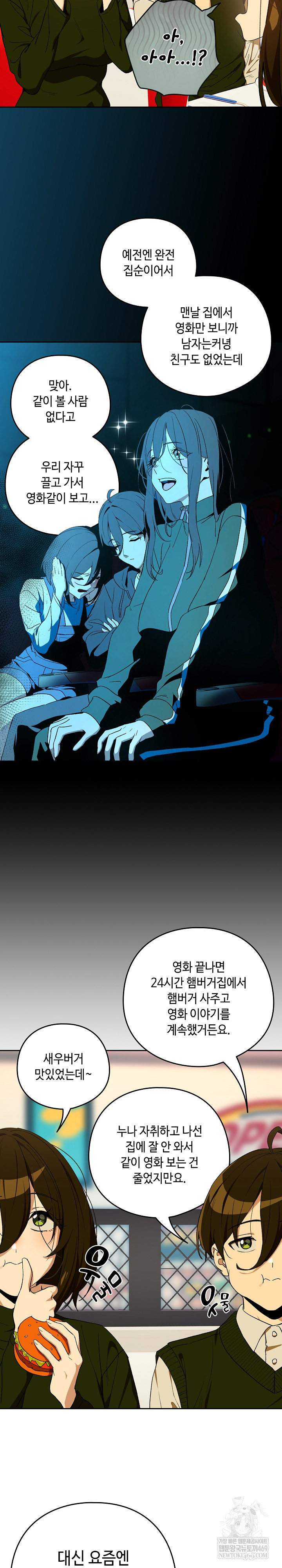 After Work Love Affairs Raw - Chapter 111 [photo 12] - MangaPorn