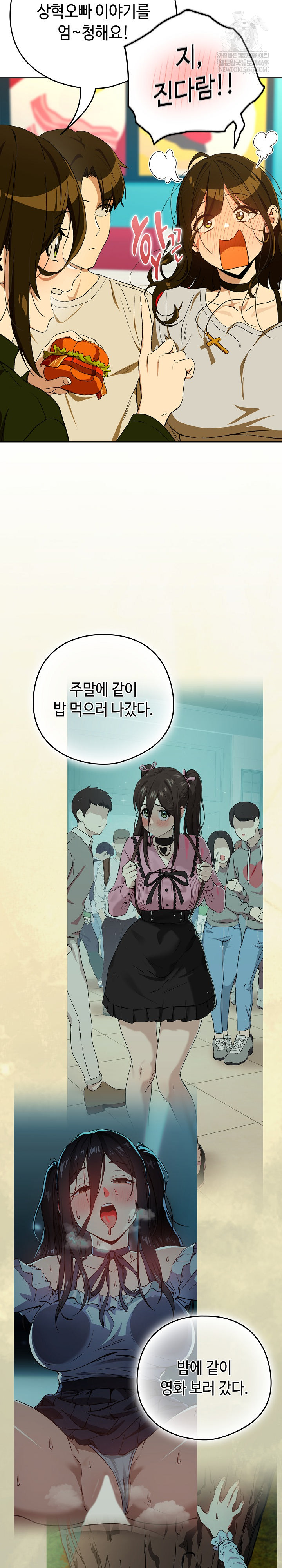 After Work Love Affairs Raw - Chapter 111 [photo 13] - MangaPorn