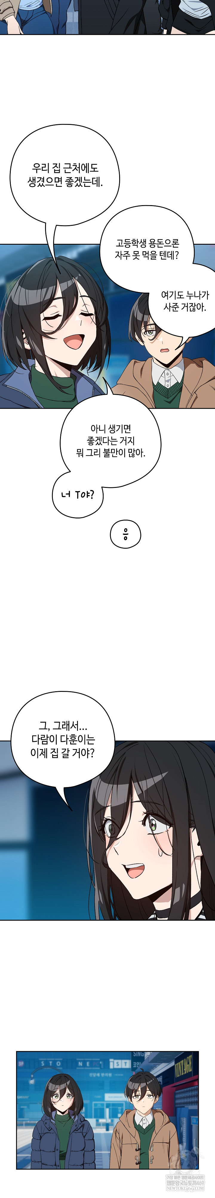 After Work Love Affairs Raw - Chapter 111 [photo 17] - MangaPorn