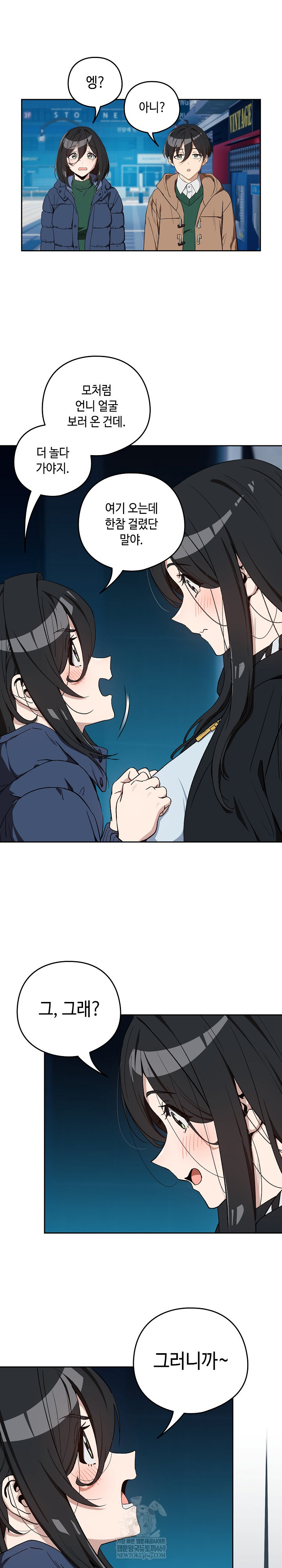 After Work Love Affairs Raw - Chapter 111 [photo 18] - MangaPorn