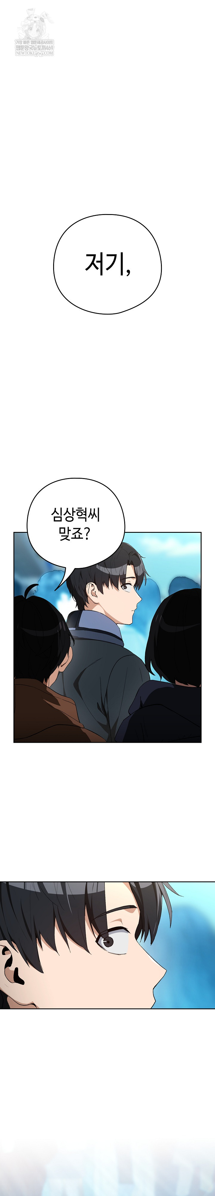 After Work Love Affairs Raw - Chapter 111 [photo 2] - MangaPorn