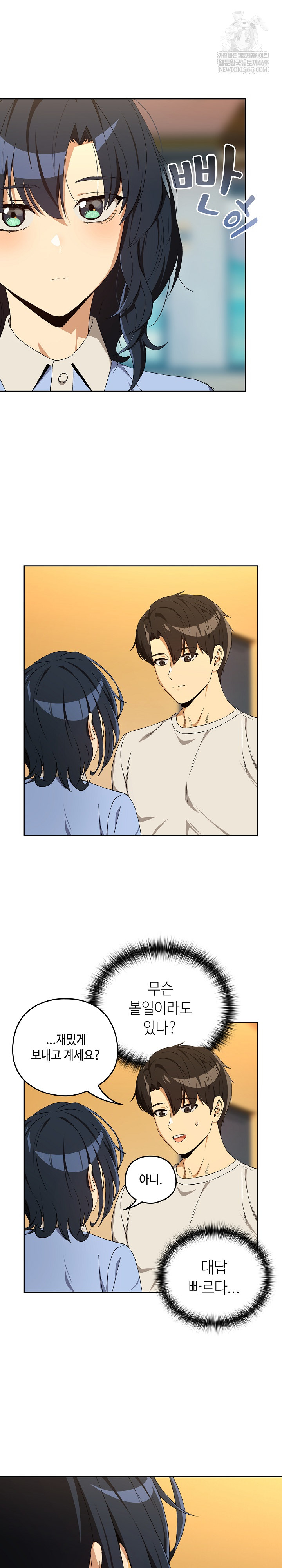 After Work Love Affairs Raw - Chapter 111 [photo 22] - MangaPorn