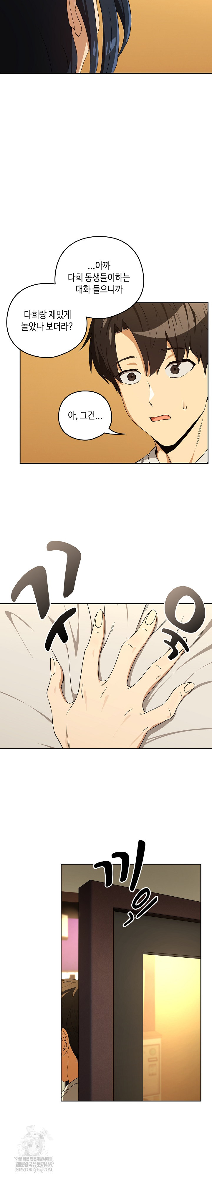 After Work Love Affairs Raw - Chapter 111 [photo 23] - MangaPorn