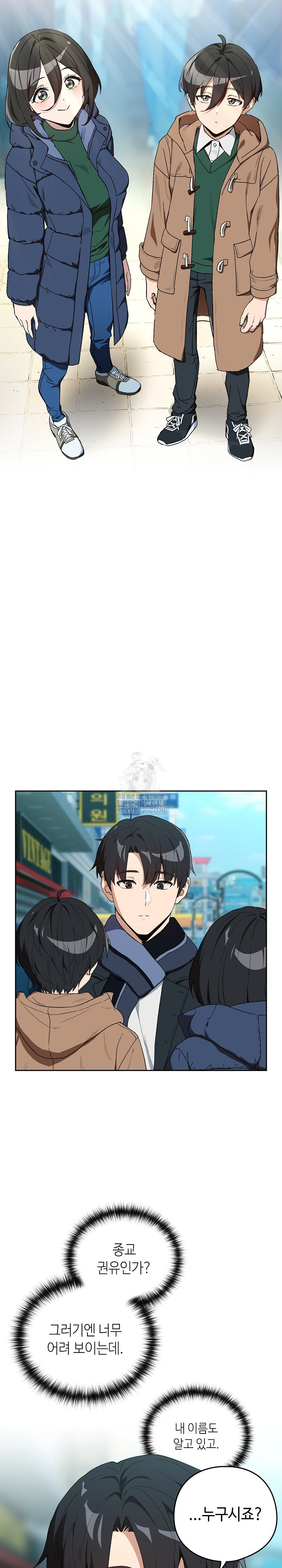 After Work Love Affairs Raw - Chapter 111 [photo 3] - MangaPorn