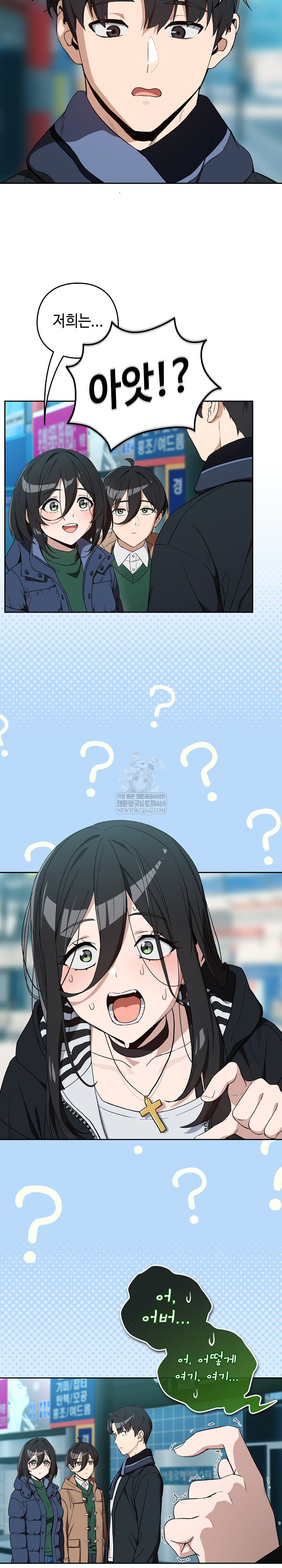 After Work Love Affairs Raw - Chapter 111 [photo 4] - MangaPorn