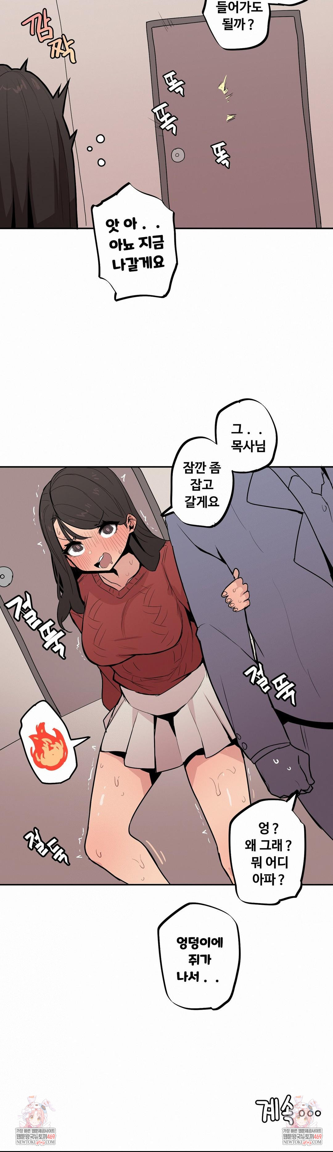 Noona and her BIG little Bro Raw - Chapter 51 [photo 12] - MangaPorn