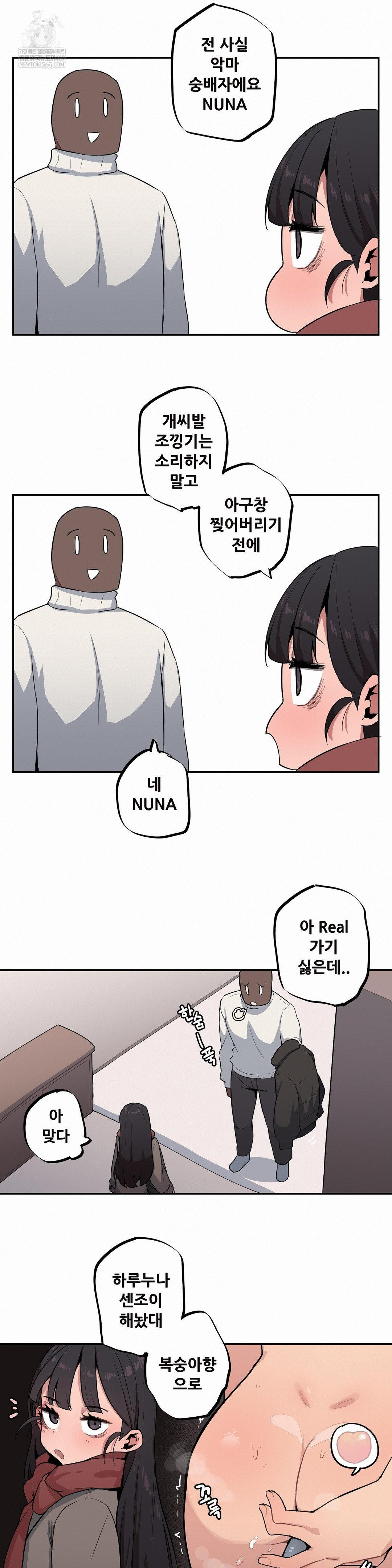 Noona and her BIG little Bro Raw - Chapter 51 [photo 2] - MangaPorn