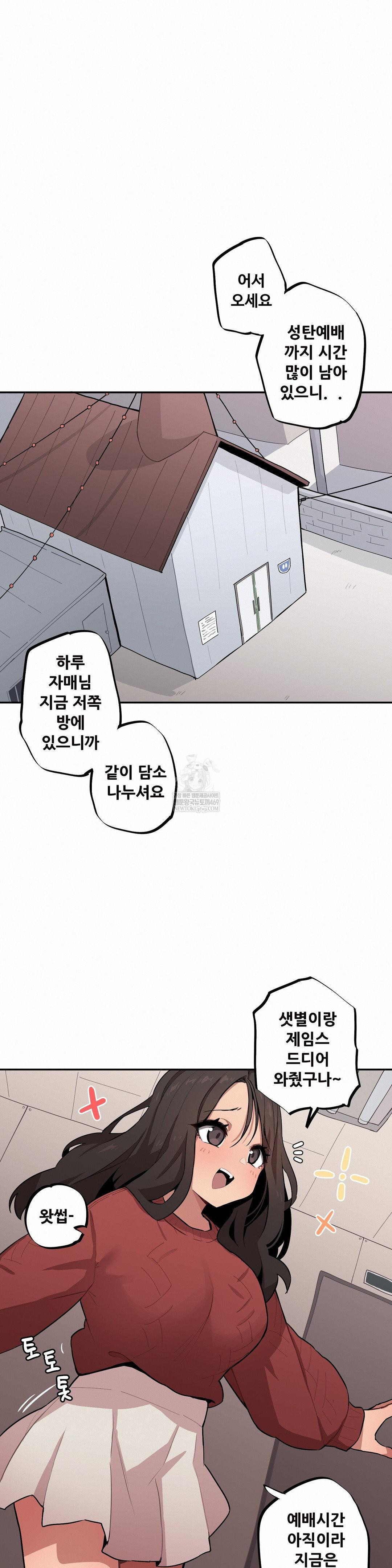 Noona and her BIG little Bro Raw - Chapter 51 [photo 4] - MangaPorn