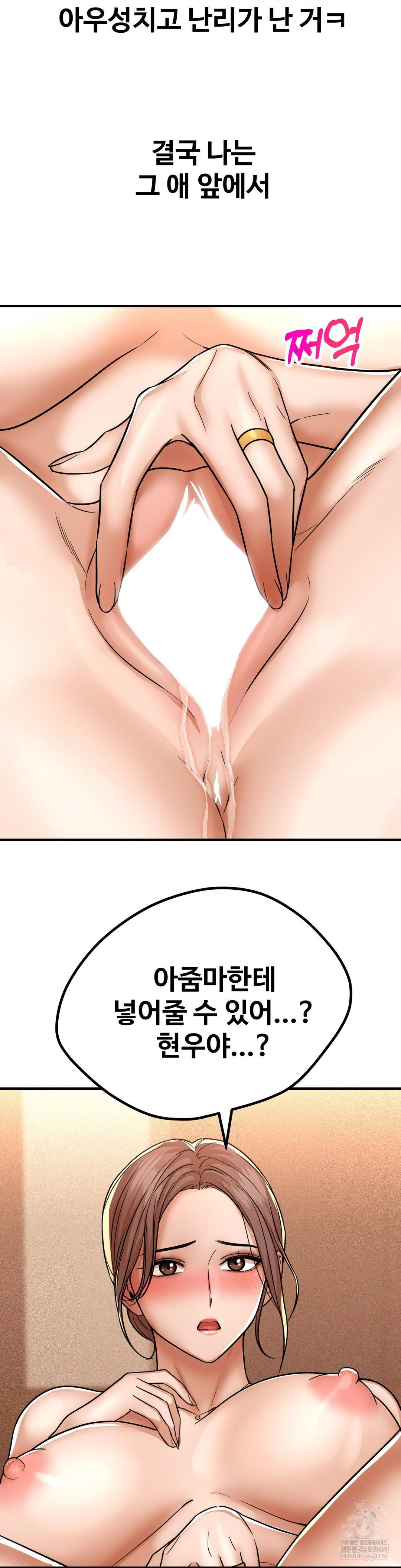 Could it Be True? Raw - Chapter 214 [photo 13] - MangaPorn