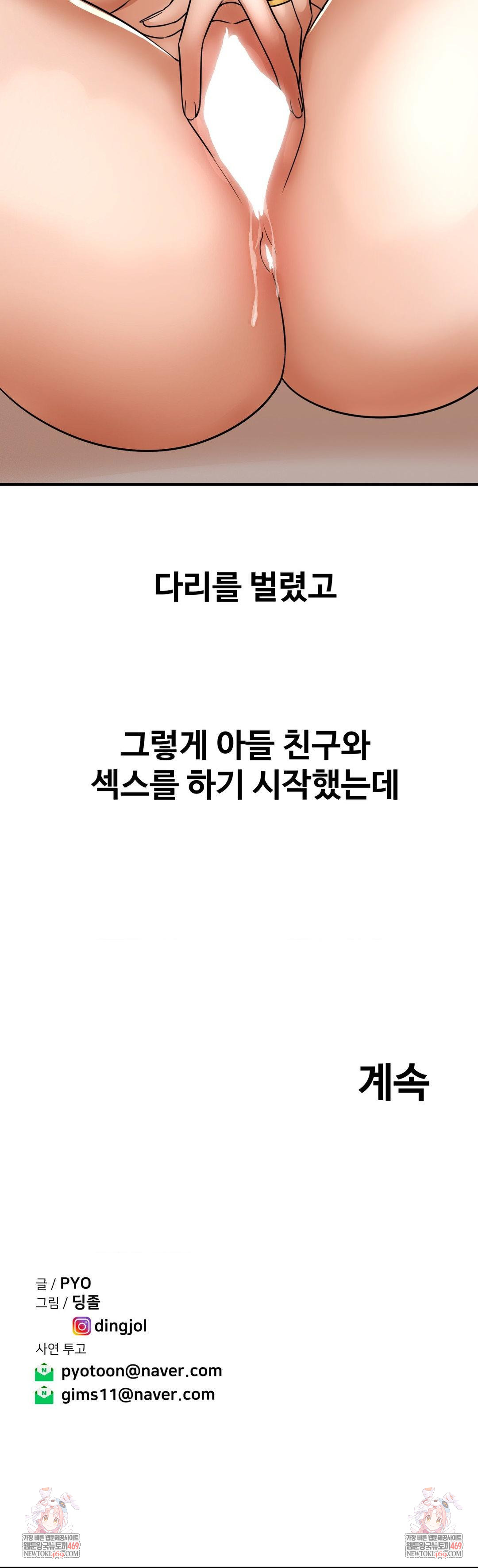 Could it Be True? Raw - Chapter 214 [photo 14] - MangaPorn