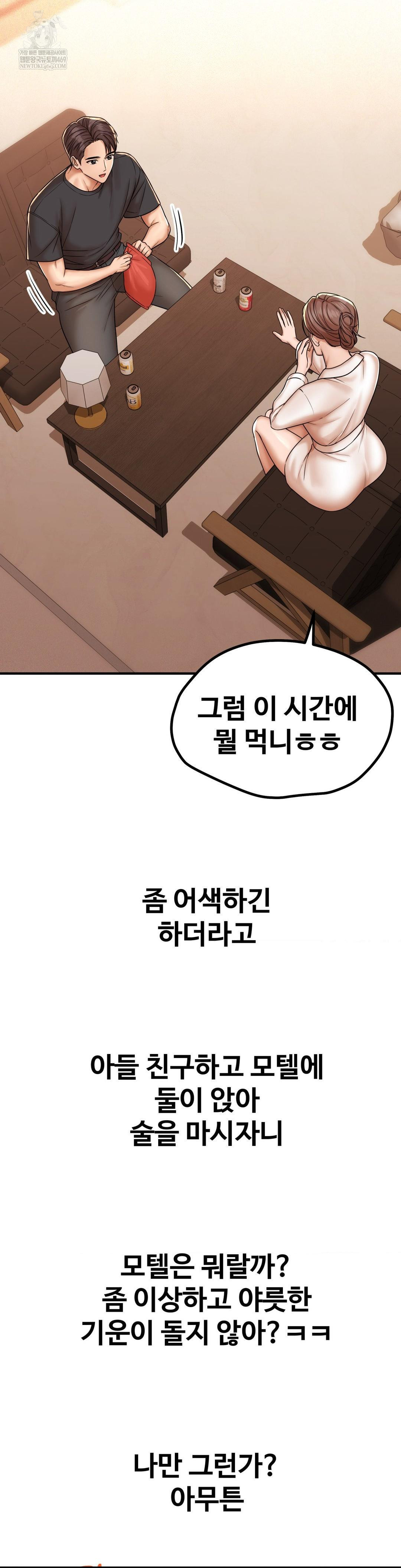 Could it Be True? Raw - Chapter 214 [photo 2] - MangaPorn