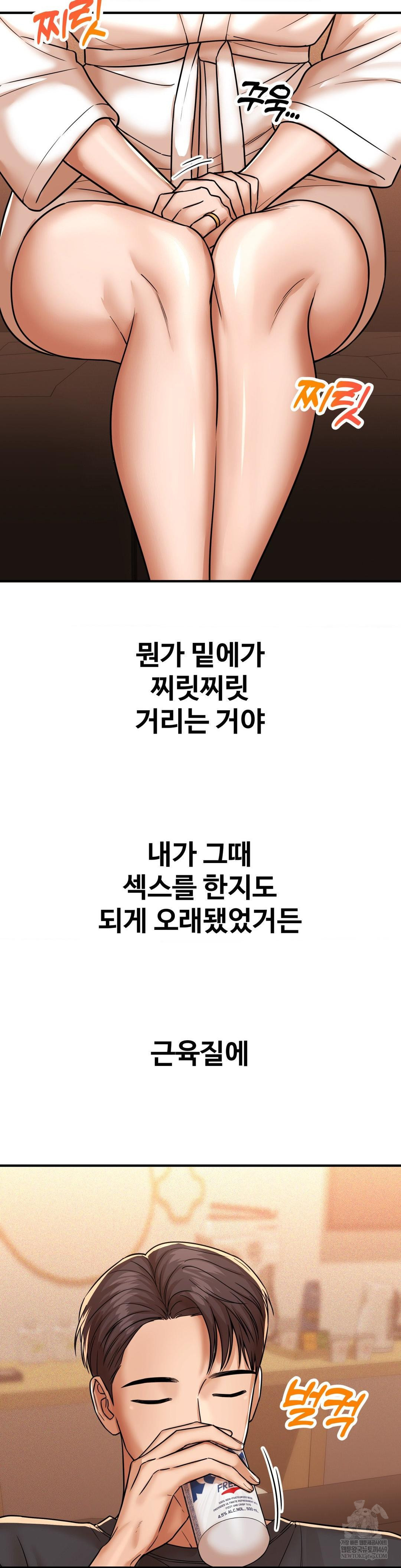 Could it Be True? Raw - Chapter 214 [photo 3] - MangaPorn