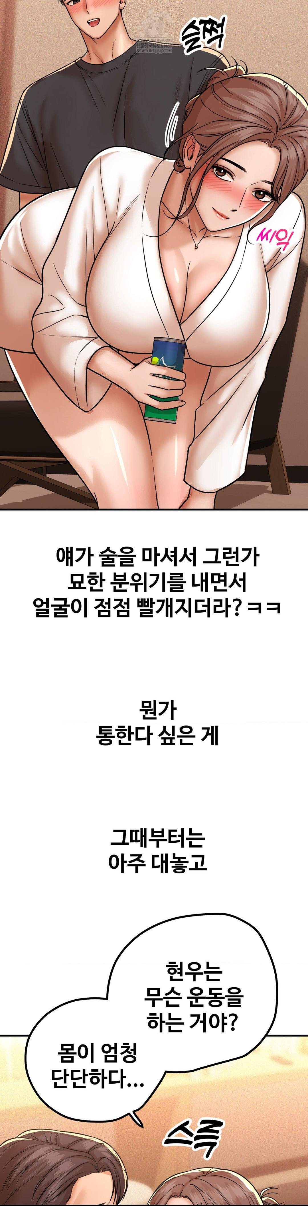 Could it Be True? Raw - Chapter 214 [photo 7] - MangaPorn