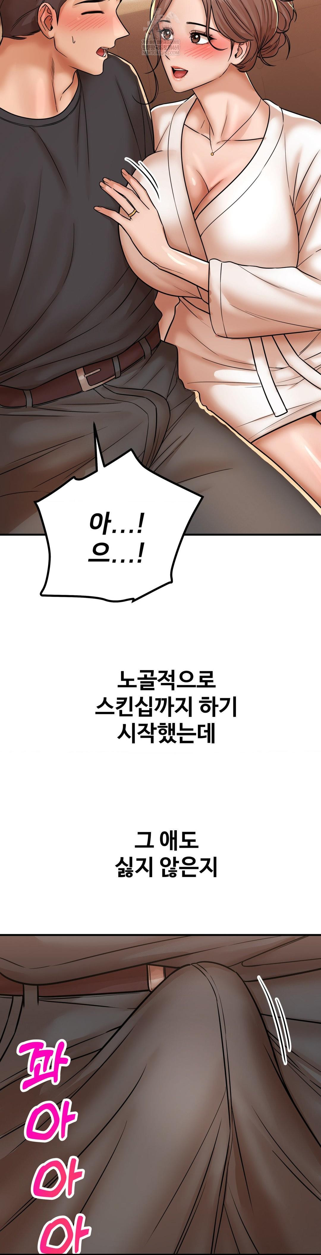 Could it Be True? Raw - Chapter 214 [photo 8] - MangaPorn