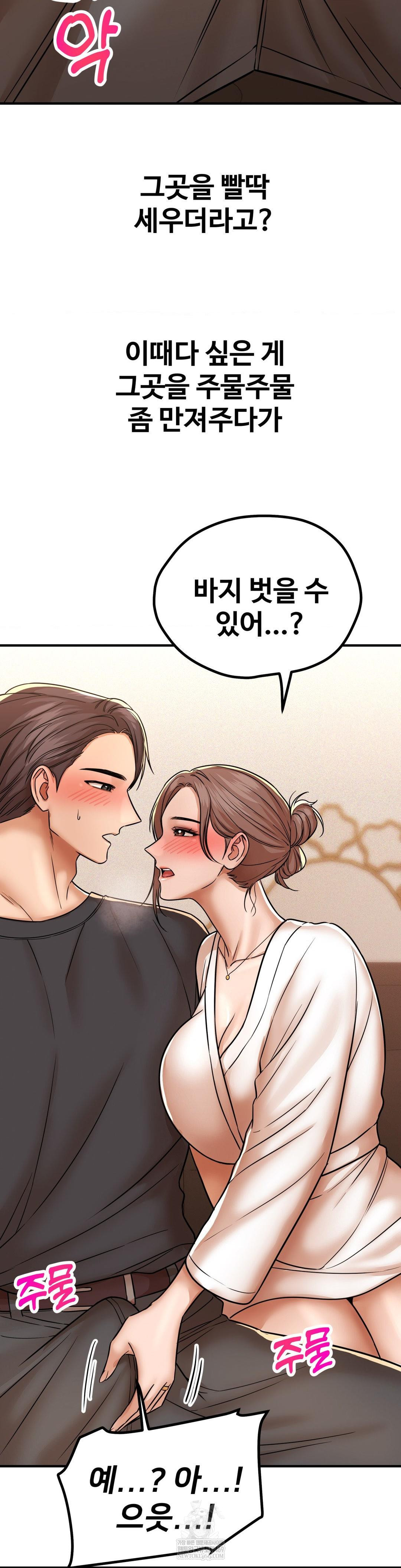 Could it Be True? Raw - Chapter 214 [photo 9] - MangaPorn