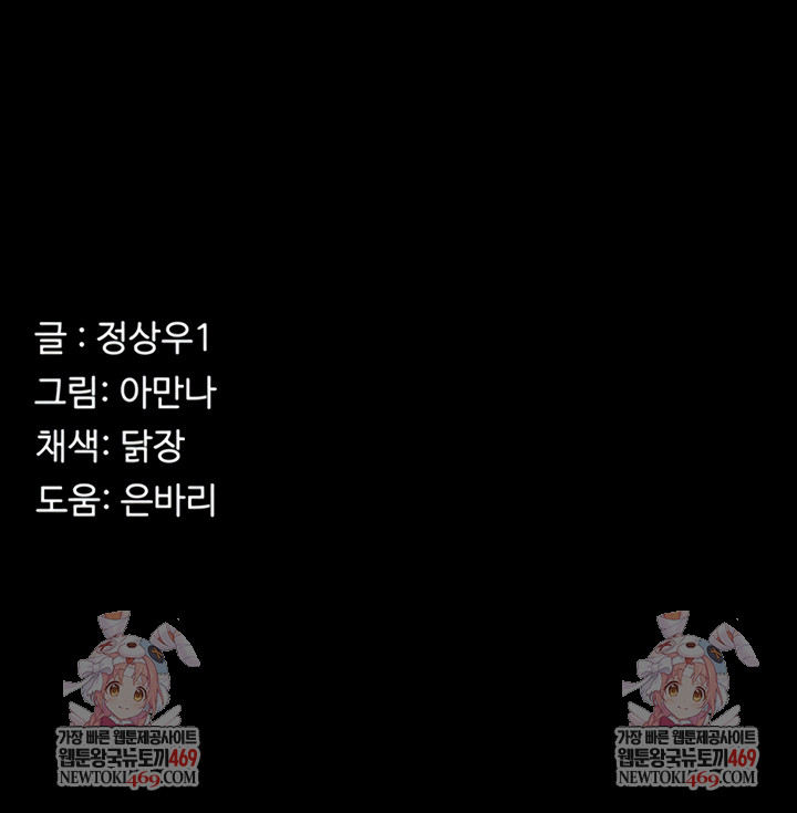 Slaves of the Shelter Raw - Chapter 32 [photo 11] - MangaPorn